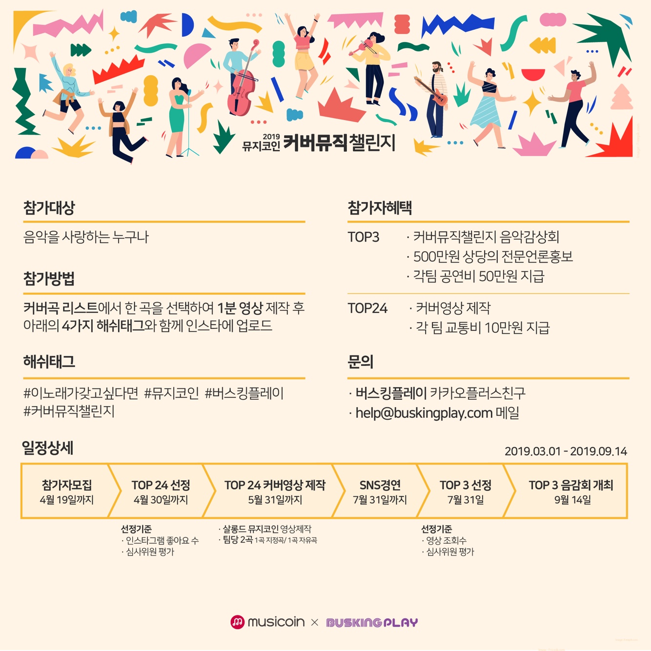 공지사항 - 뮤직카우