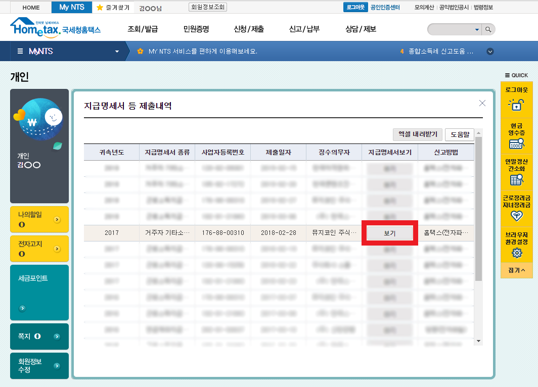 공지사항 - 뮤직카우