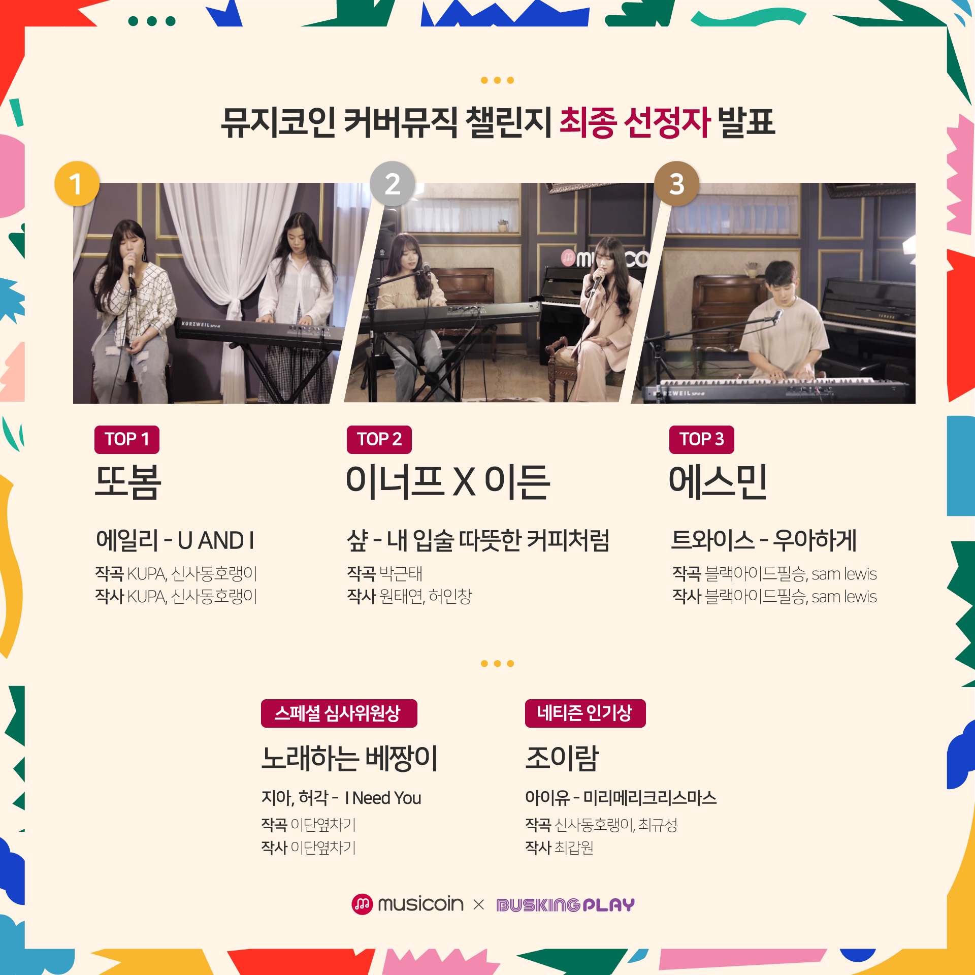 공지사항 - 뮤직카우