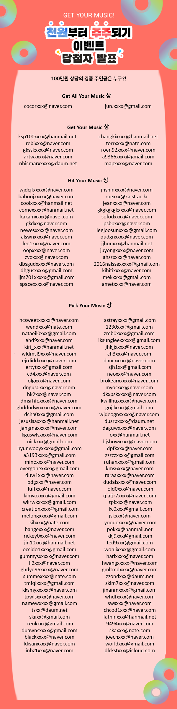 공지사항 - 뮤직카우