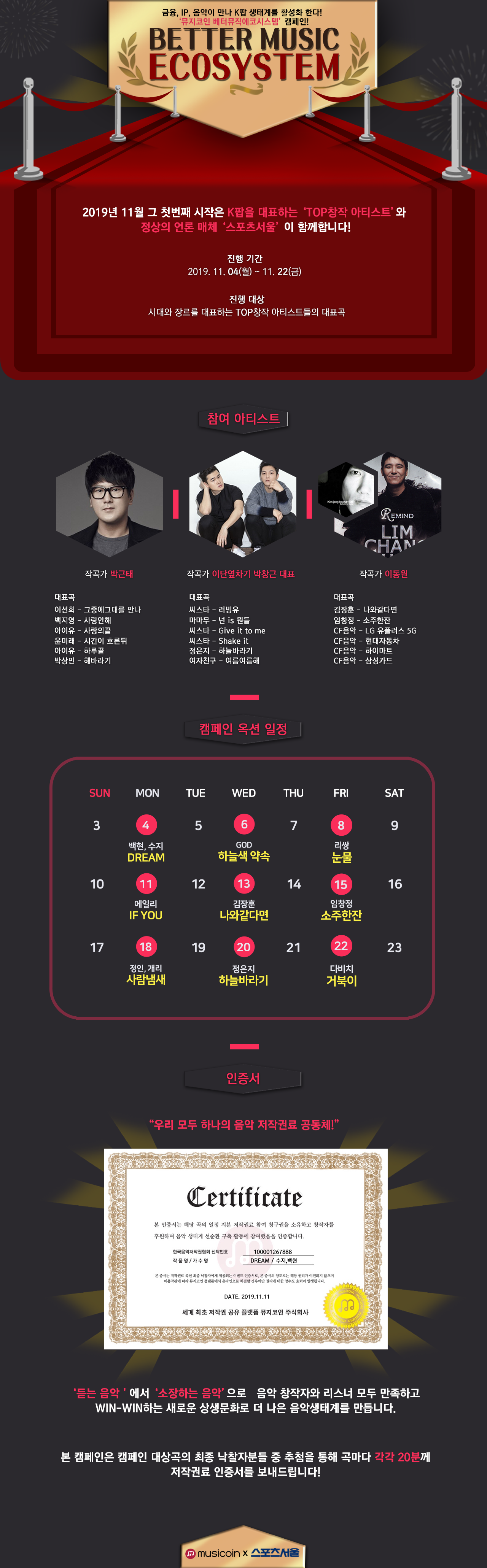 공지사항 - 뮤직카우