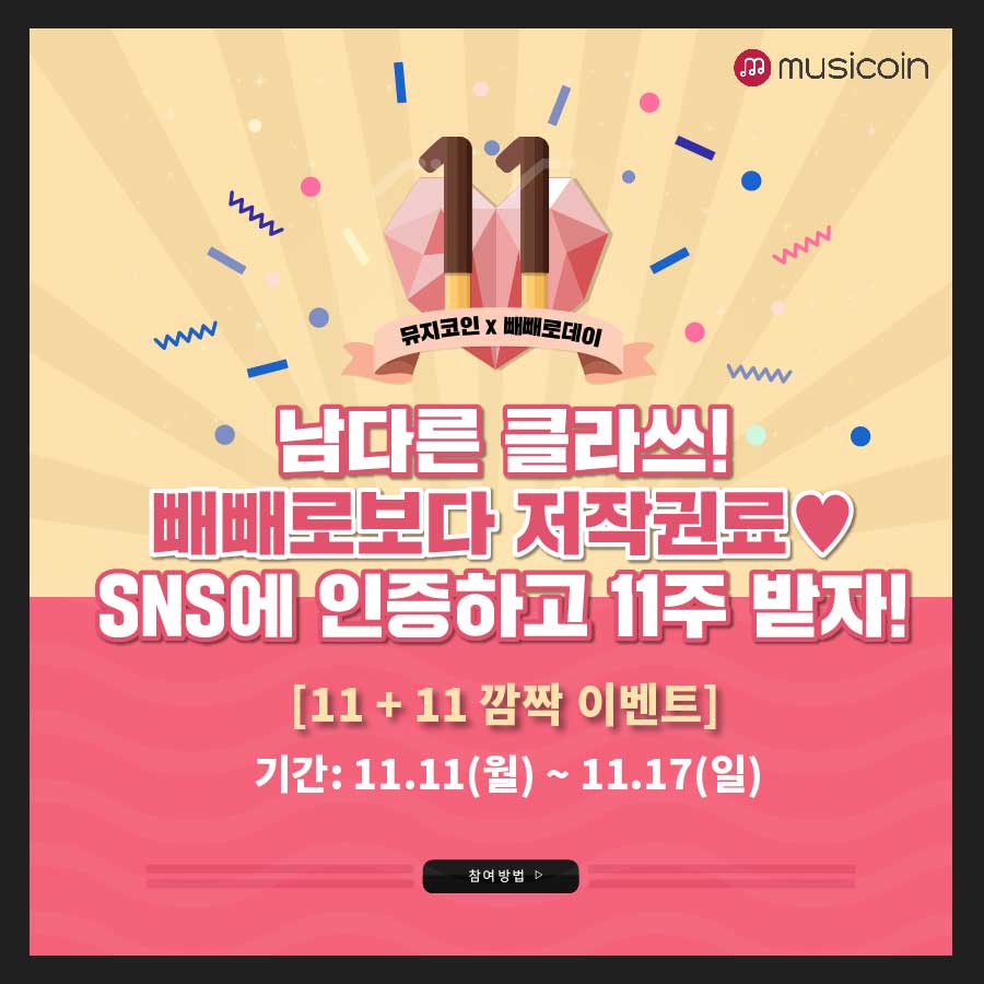 공지사항 - 뮤직카우